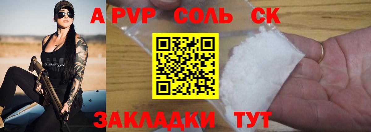 Alpha-PVP СК КРИС  Вход с VPN  APVP VHQ  Альфа ПВП  Россия 