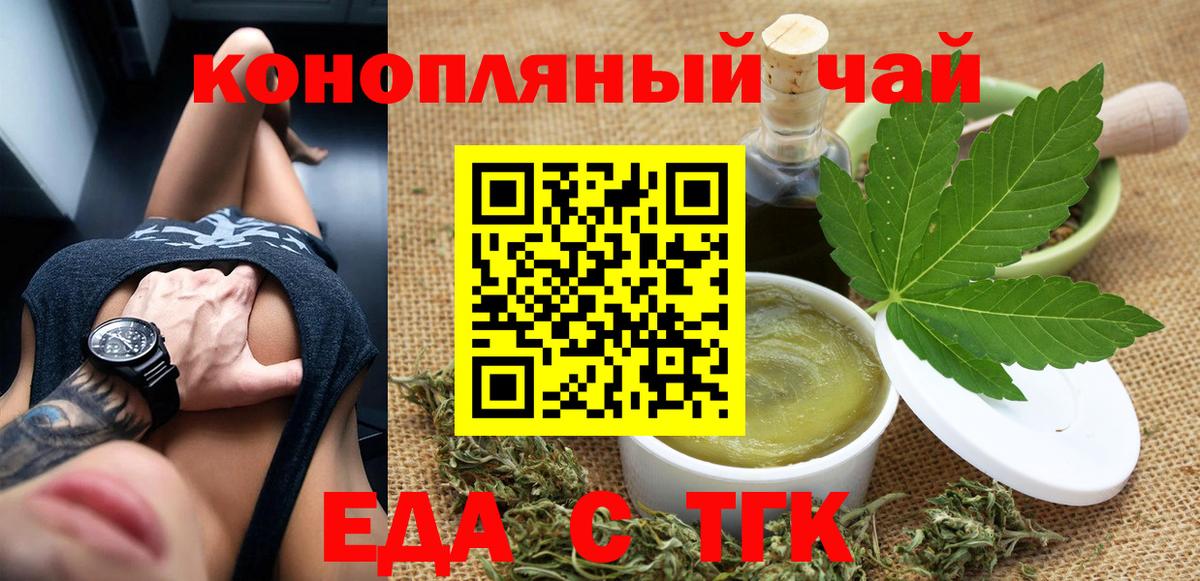 Россия  Cannafood конопля  Вход с VPN 