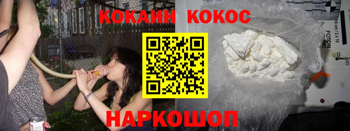 Россия  Кокаин 97%  COCAIN 97%  Вход с VPN 