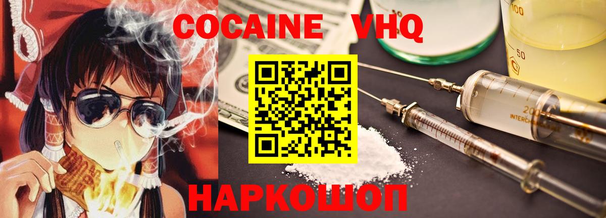 Cocaine Columbia Россия