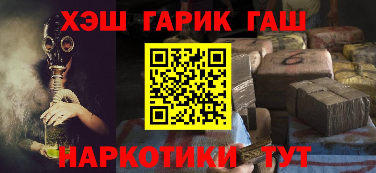 ГАШИШ хэш Россия