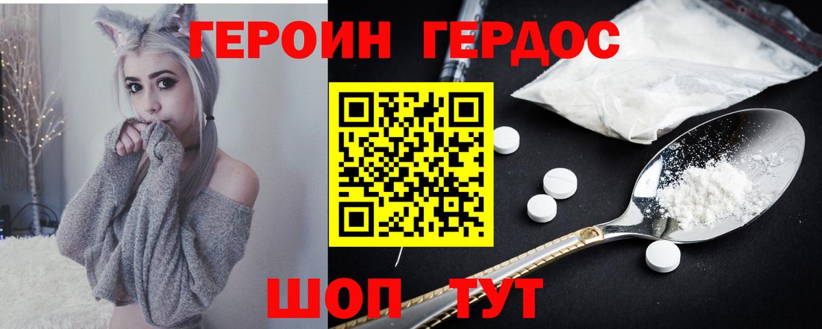 ГЕРОИН VHQ  Вход с VPN  Россия 