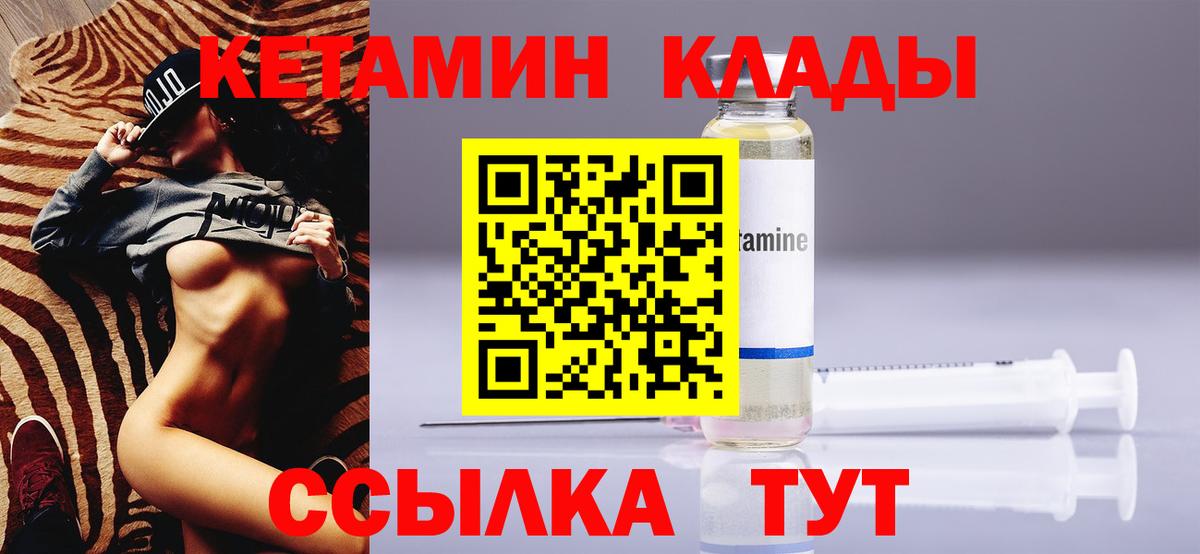 КЕТАМИН ketamine  КЕТАМИН VHQ  Россия  Вход с VPN 