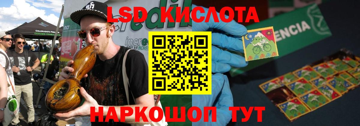 Лсд 25 экстази кислота Россия