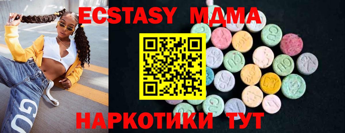 МДМА crystal  МДМА Molly  Вход с VPN  Россия 