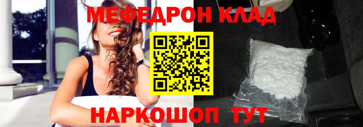 МЕФ  МЕФ VHQ  закладка  Меф 4 MMC  Россия  Вход с VPN 