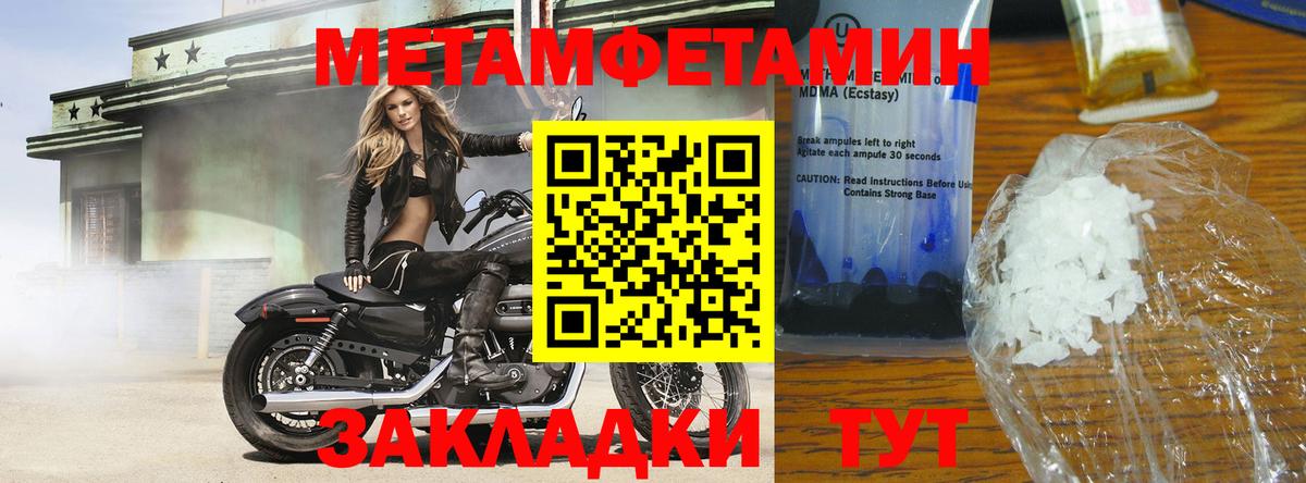 МЕТАМФЕТАМИН Methamphetamine Россия