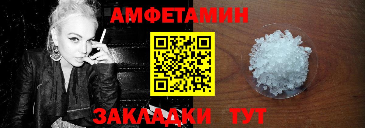 Метамфетамин пудра  Метамфетамин пудра  Метамфетамин  Вход с VPN  Россия 