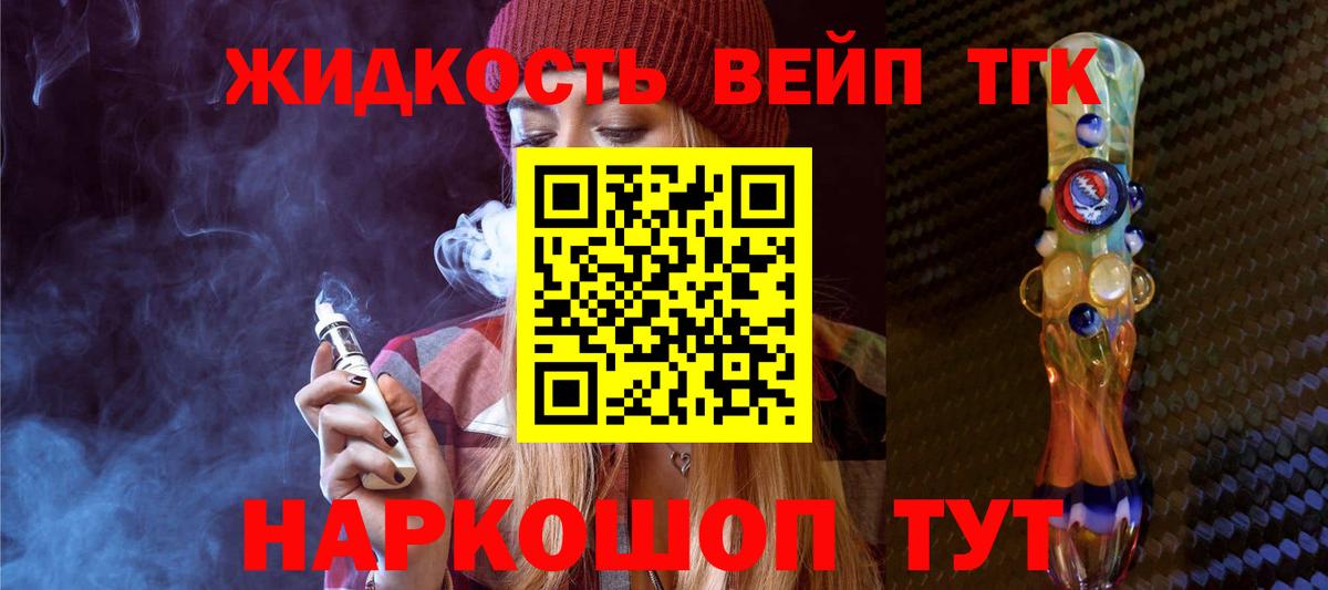 Дистиллят ТГК Wax  где продают   Россия  Вход с VPN  ТГК вейп с тгк 